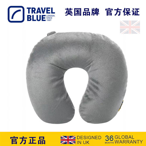蓝旅U型枕头护颈枕飞机旅行颗粒