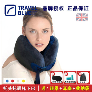 Travel Blue/蓝旅u型枕记忆棉旅行枕头护颈枕午睡颈椎枕U形飞机枕