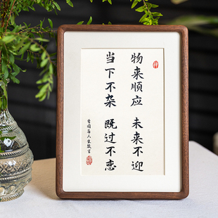 曾国藩十六字人生箴言六6戒相框摆台桌面书法挂画小孩书房座右铭