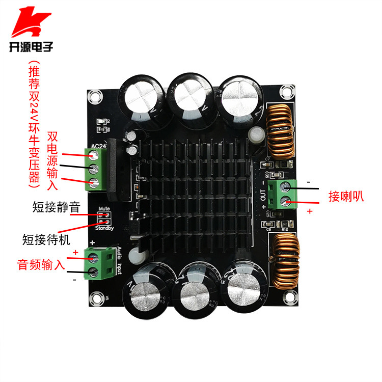 XH-M253数字功放板单声道大功率420W TDA8954TH核芯BTL模式发烧级