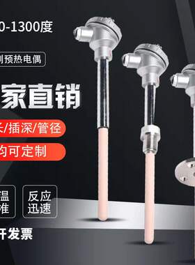 WRN-122/132马弗炉高温炉砖窑耐高温1300度 K型S型刚玉陶瓷热电偶