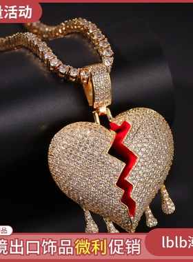 Broken heart嘻哈necklace锆石心碎满钻石破碎的心吊坠潮牌男项链