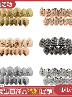 hiphop嘻哈说唱镀金钢牙套欧美大金牙枪黑色潮男牙饰teeth grillz