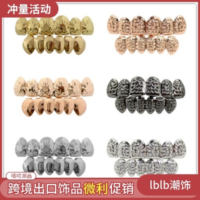 hiphop嘻哈说唱镀金钢牙套欧美大金牙枪黑色潮男牙饰teeth grillz