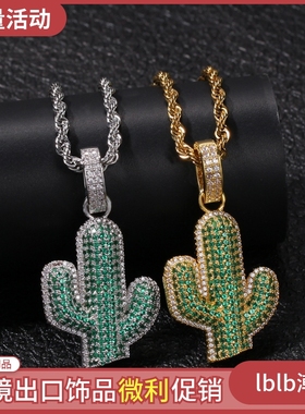 街头嘻哈Travis Scott Cactus Jack仙人掌满钻石Hiphop潮男女项链