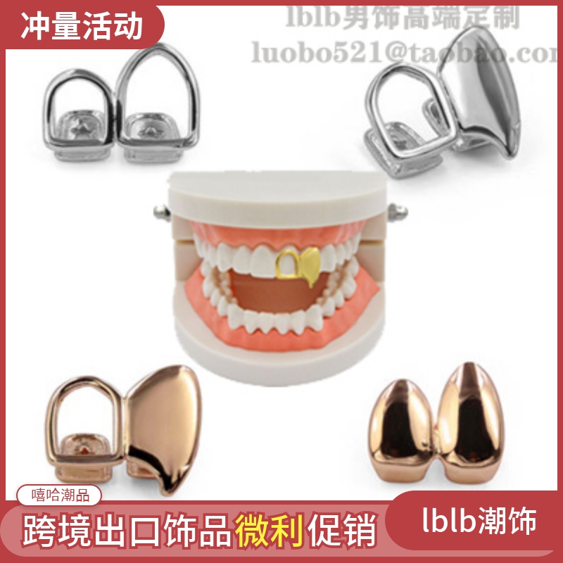 teeth grillz嘻哈牙套欧美两颗牙饰说唱大金牙hiphop潮男女万圣节