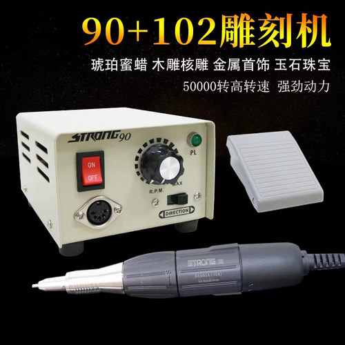 世新90牙科打磨机电动小型牙机雕刻机玉石翡翠玉雕木雕核雕技工具