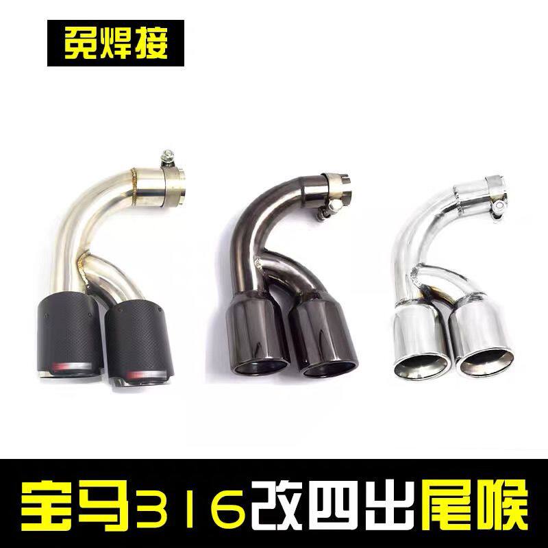 热卖适用于13-16宝马316排气管改装单双四出M3碳纤维不锈钢尾喉