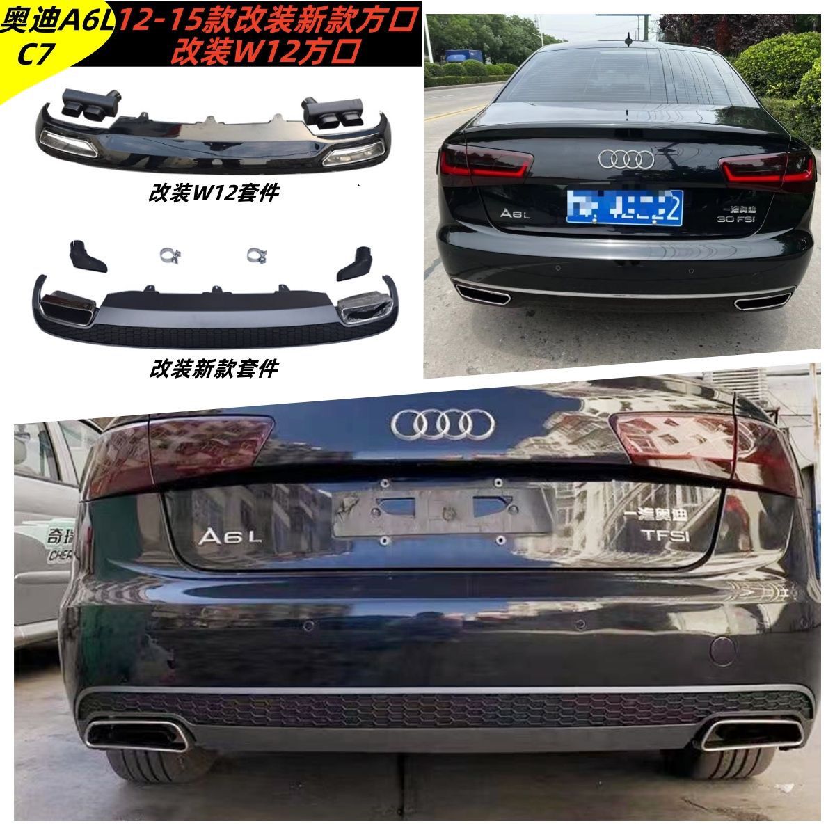 适用于奥迪A6L C7 改装新款方口W12方口后唇尾喉 排气管12-15款
