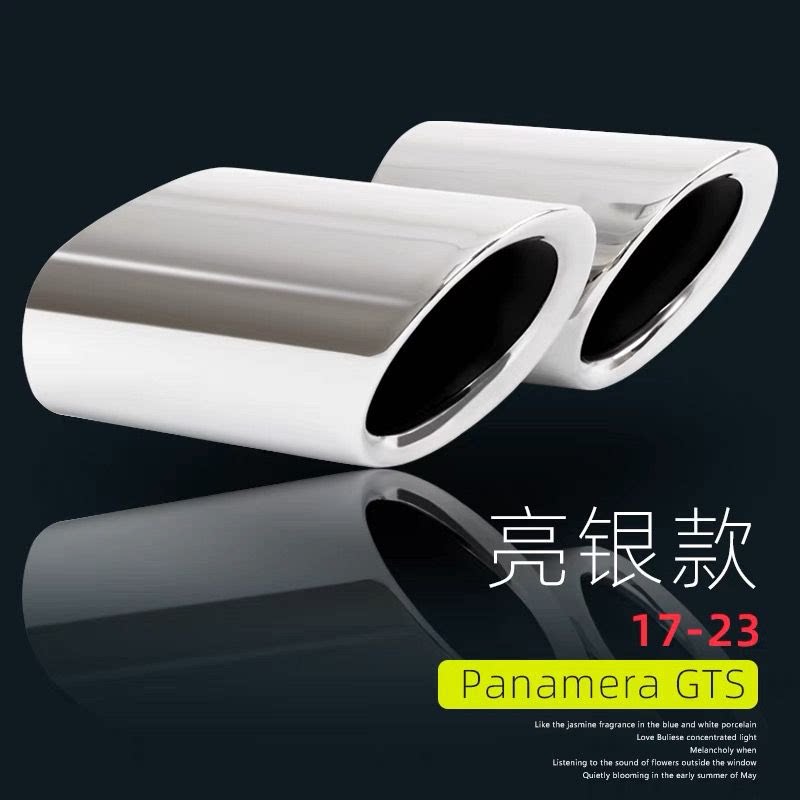 17-23年款保时捷帕拉梅拉新款改装四出尾喉新panamera专用排气管