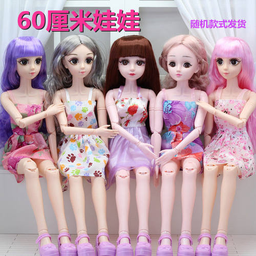 60厘米超大号洋娃娃套装女孩公主儿童玩具单个生日礼物衣服布