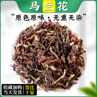 马兰花中药材 蝴蝶花 蝴蝶兰 马莲花 马楝花 玉兰花茶 肾兰花新货