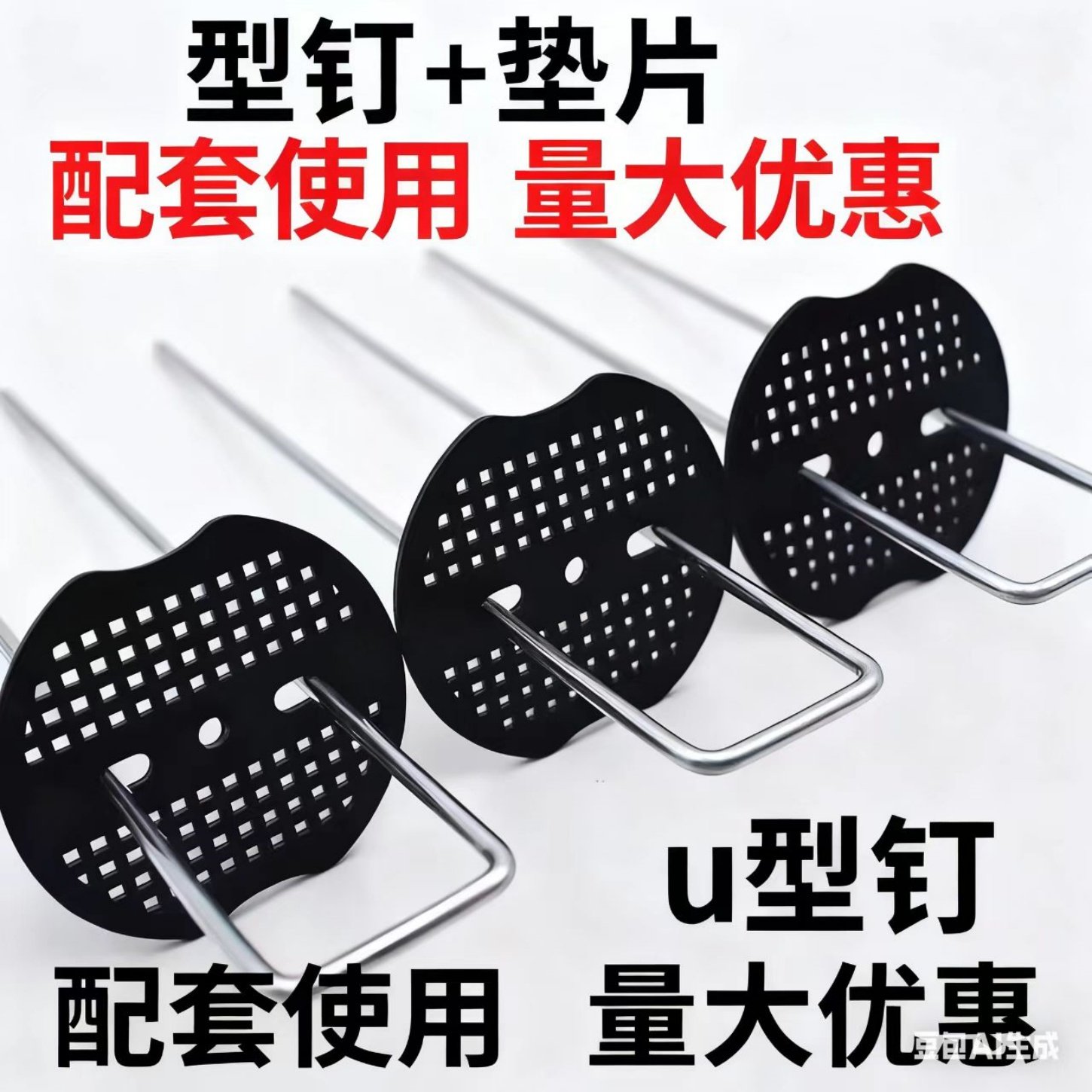 U型地钉假草坪防风地插大棚草地地膜草皮防草布u形钉子固定地布钉,五金/工具,钉,淘宝优惠券,粉丝福利购,淘宝优惠卷