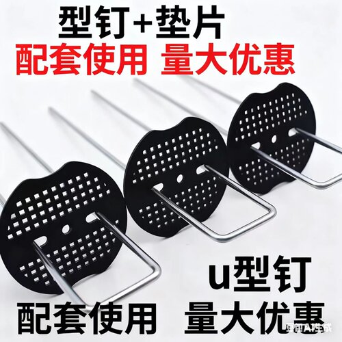 U型地钉假草坪防风地插大棚草地地膜草皮防草布u形钉子固定地布钉