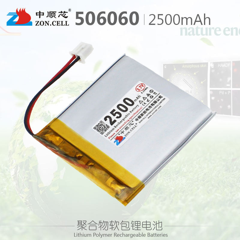 506060 3 7V 2500mAh 506060-3-7v-2500mah