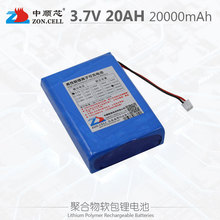 中顺芯20AH大容量地摊氙气灯移动电源3.7V聚合物锂电池组20000mAh