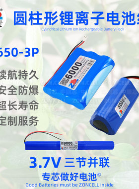 中顺芯夜钓灯LED强光手电筒移动音箱玩具18650圆柱形锂电池组3.7V