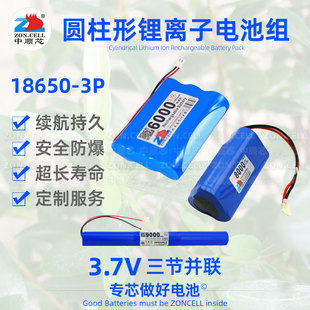 中顺芯夜钓灯LED强光手电筒移动音箱玩具18650圆柱形锂电池组3.7V