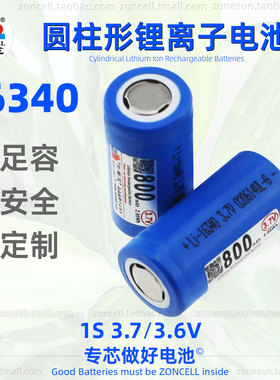 中顺芯 16340激光瞄准器红外线除毛球冲牙器CR123A相机锂电池3.7V