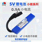 中顺芯小尺寸5V锂电池微型单片上位机无线WIFI蓝牙传感器恒压电源