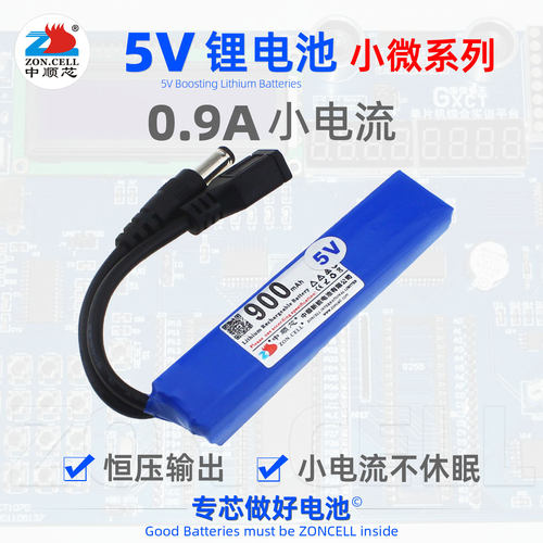 中顺芯微型单片机小尺寸5V锂电池