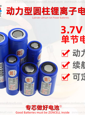 中顺芯 18650电动玩工具机器人18350搅拌器14500动力型圆柱锂电池