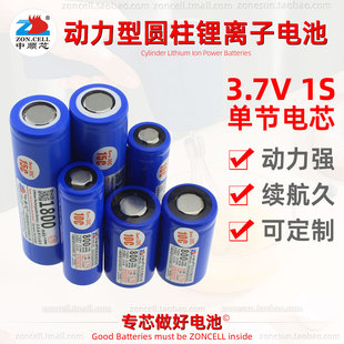 中顺芯 18650电动玩工具机器人18350搅拌器14500动力型圆柱锂电池