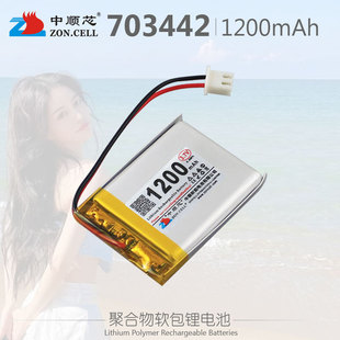 703343学习机玩具便携设备聚合物锂电池3.7V1200mAh 中顺芯703442