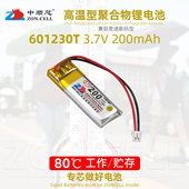 中顺芯 601230车载蓝牙胎压监测器GPS高温型纯钴聚合物锂电池3.7V