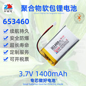 中顺芯653460键盘户外照明充电台灯耳放解码 设备聚合物锂电池3.7V