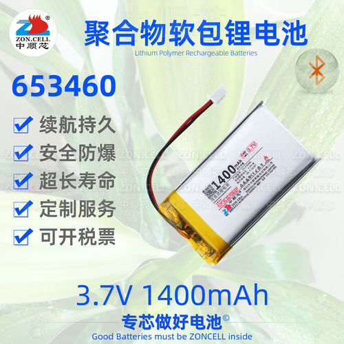 中顺芯键盘户外照明聚合物锂电池