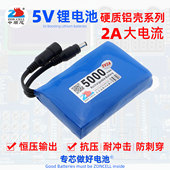 中顺5V恒压升压锂离子电池小型展柜照明单片机稳压电源2A电流放电