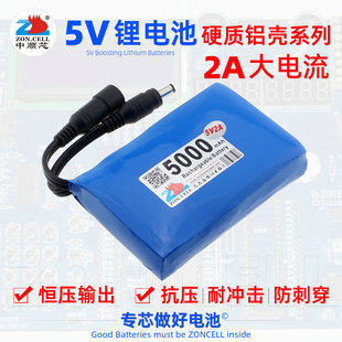 中顺5V恒压升压锂离子电池小型展柜照明单片机稳压电源2A电流放电
