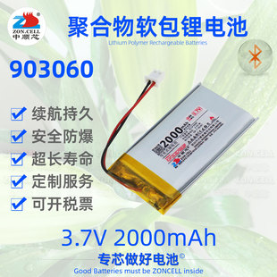 中顺芯903060户外检测仪器903158无线设备软包聚合物锂电池3.7V