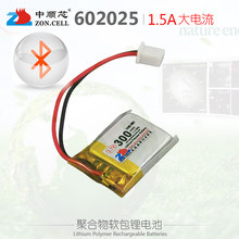 中顺602025打火机无线蓝牙设备1.5A大电流聚合物锂电池3.7V300mAh