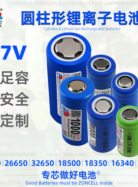 中顺芯3.7V圆柱形锂离子电池3.6V 18500 26650 16340 14500 18350