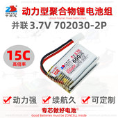 中顺芯600mAh动力聚合物锂电池3.7V无人机电动飞行玩具RC模型工具