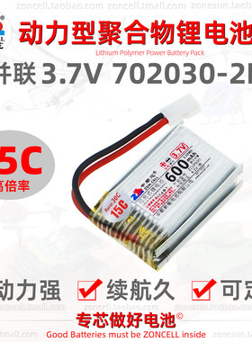 中顺芯600mAh动力聚合物锂电池3.7V无人机电动飞行玩具RC模型工具