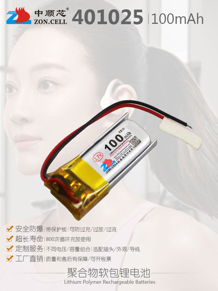 Zhongshunxin 401025 Bluetooth TWS wireless headphones micro portable mobile device polymer lithium battery 3 7V
