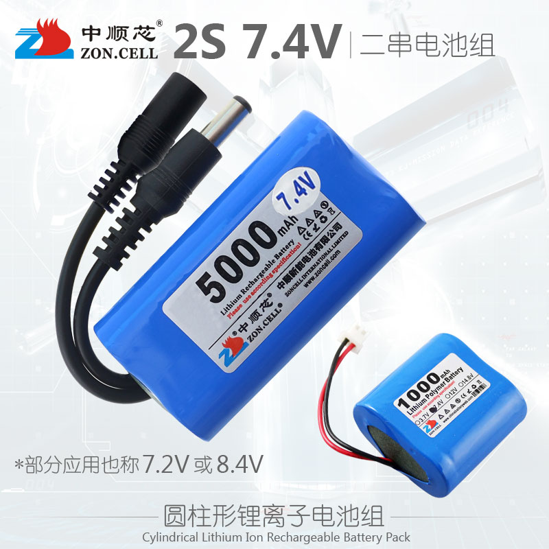 中顺芯便携仪器圆柱锂电池组7.4V