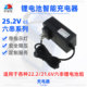 中顺芯6串22.2V锂锰锂钴三元 充满转灯 锂电池智能充电器25.2V限压