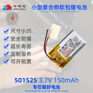 中順芯501525藍牙耳機點讀筆無線鼠標輕量化小型聚合物鋰電池3.7V
