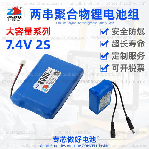 中顺芯大容量聚合物锂电池组7.4V