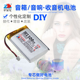 适用罗技漫步者JBL先科猫王 中顺芯无线蓝牙插卡音箱收音机锂电池