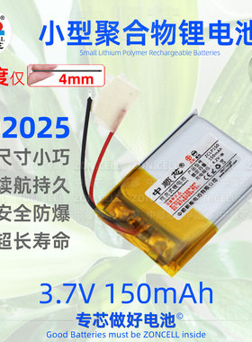 中顺芯402025蓝牙小尺寸无线便携设备仪器超薄款聚合物锂电池3.7V