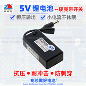 中顺芯5V锂电池2500mAh 带开关小型应急升压供电模块 抗压胶壳封装