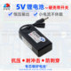 中顺芯5V锂电池2500mAh 带开关小型应急升压供电模块 抗压胶壳封装