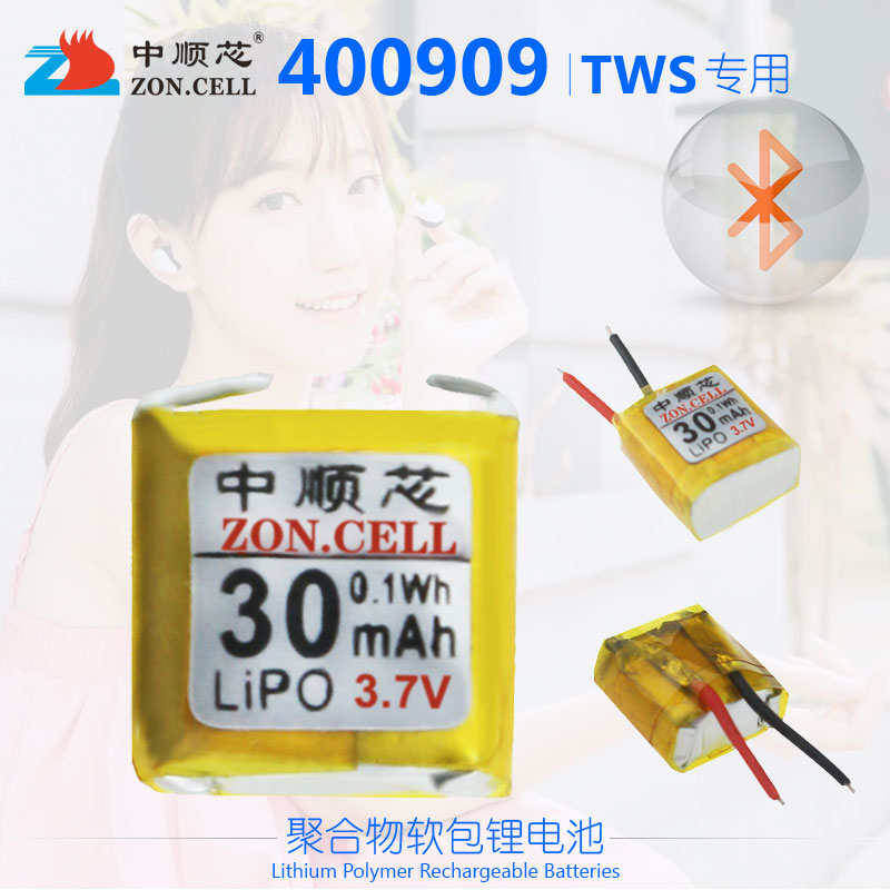 中顺芯TWS无线耳机聚合物锂电池