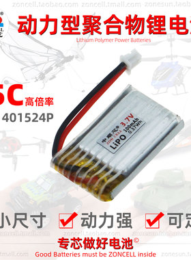 中顺芯401524微型仿生昆虫坦克电玩具401525动力聚合物锂电池3.7V