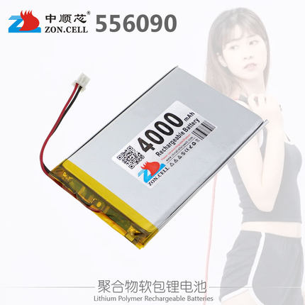 中顺芯556090充电宝机械键盘便携设备聚合物锂电池3.7V 4000mAh